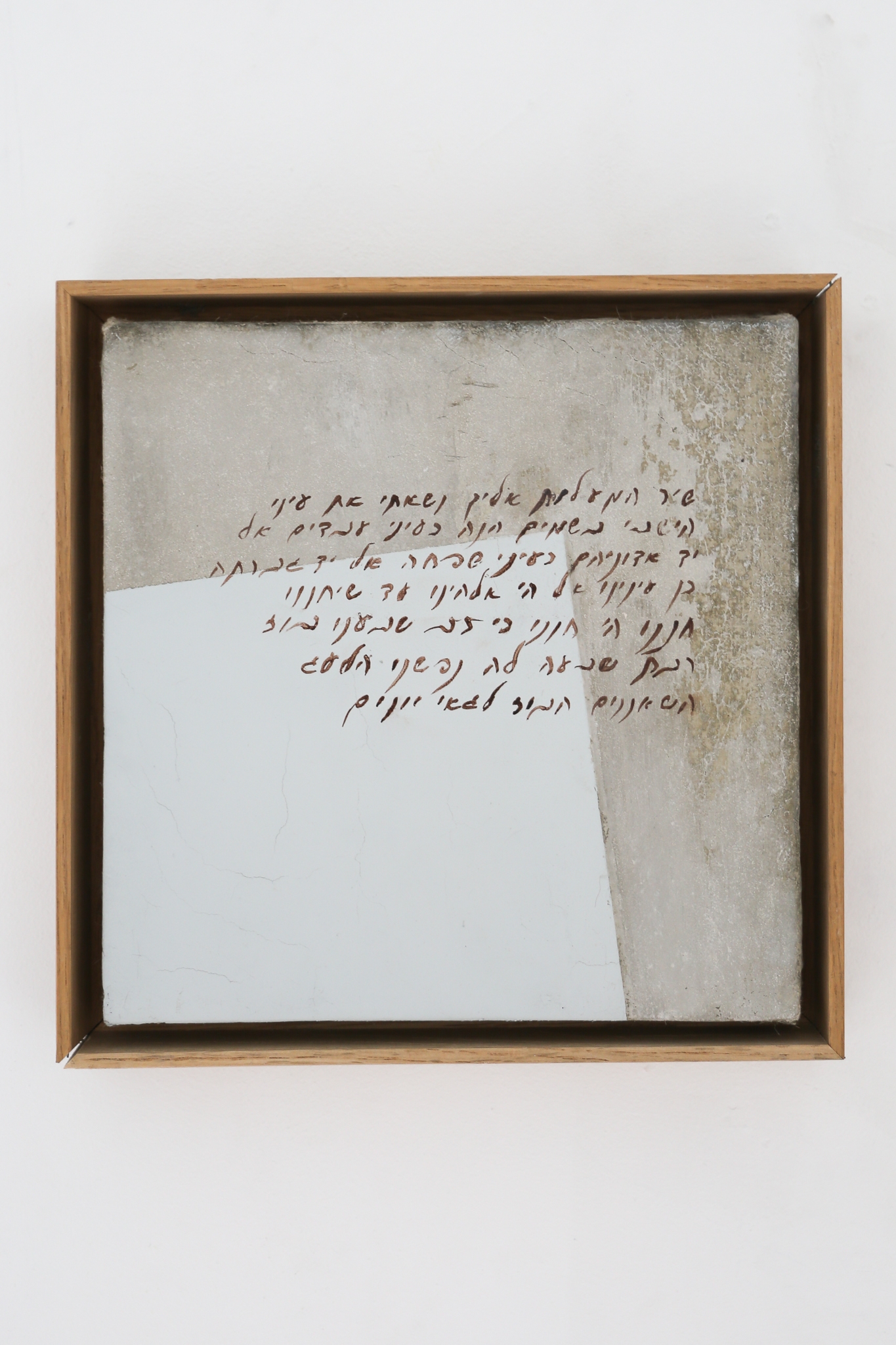 Cantique des degrés, Psaume 123
