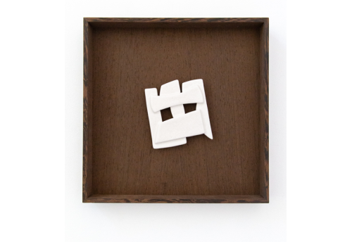 Composizione Astratta 248 