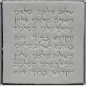 Shalom Aleichem
