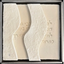 Shir Hashirim - chapitre 1 versets 9 - 10