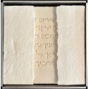 shir hashirim - chapitre 1 versets 1 - 2