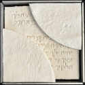 Chapter 25 verses 17 & 15 - 2025 - 1