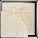 shir hashirim - chapitre 1 verset 8