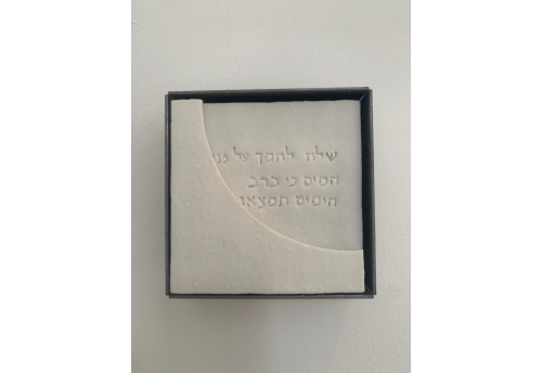 La bonté - Qohelet II : I