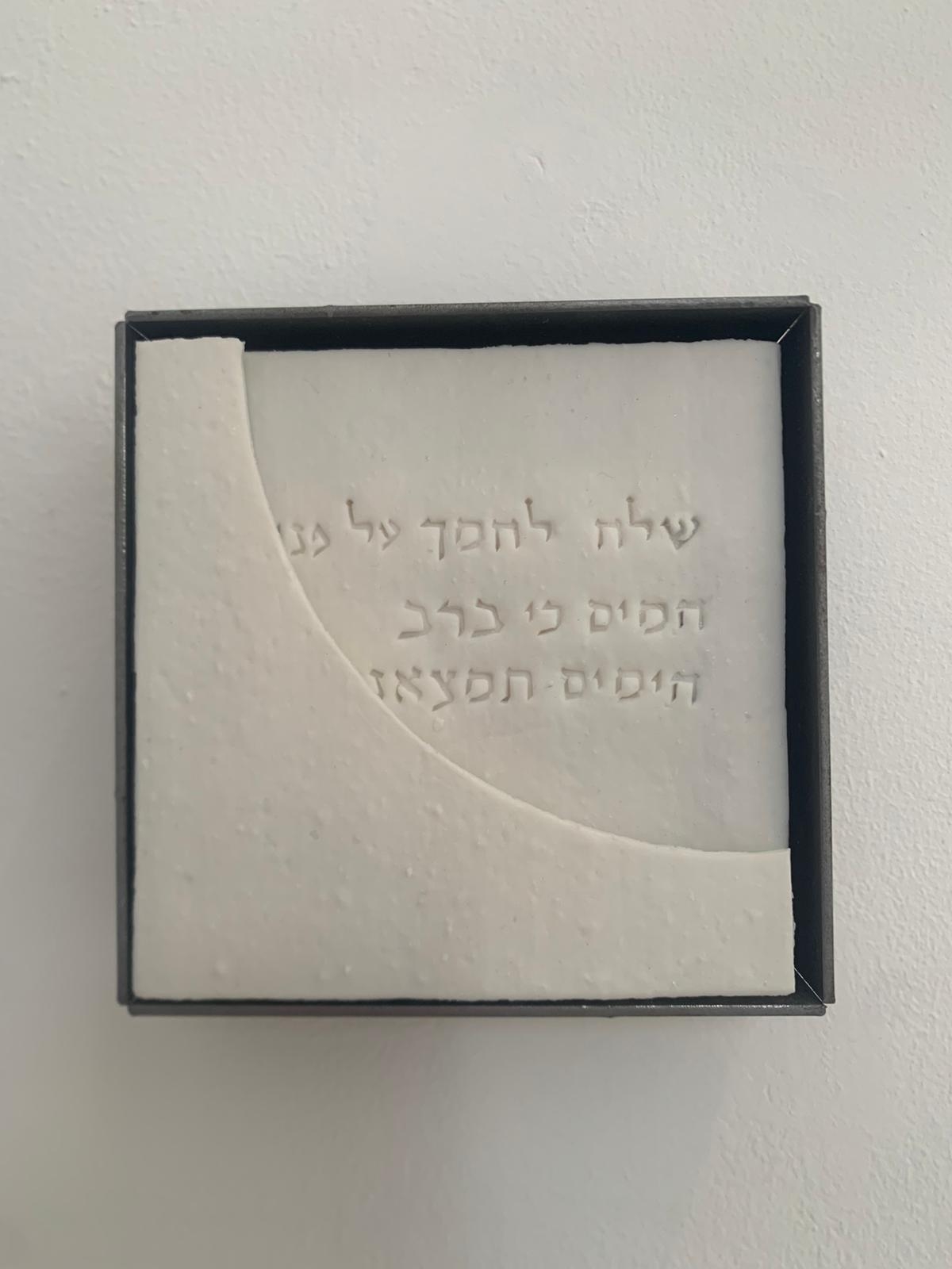 La bonté - Qohelet II : I