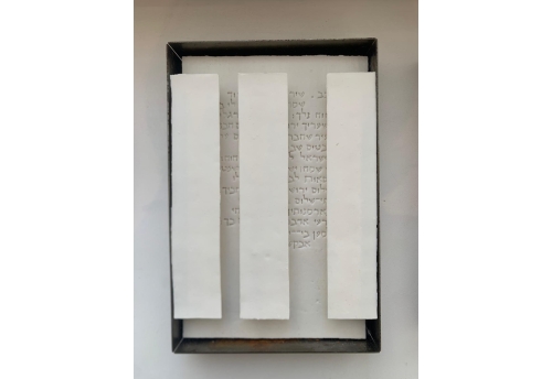 Demandez la paix à Jérusalem - Psaume 122