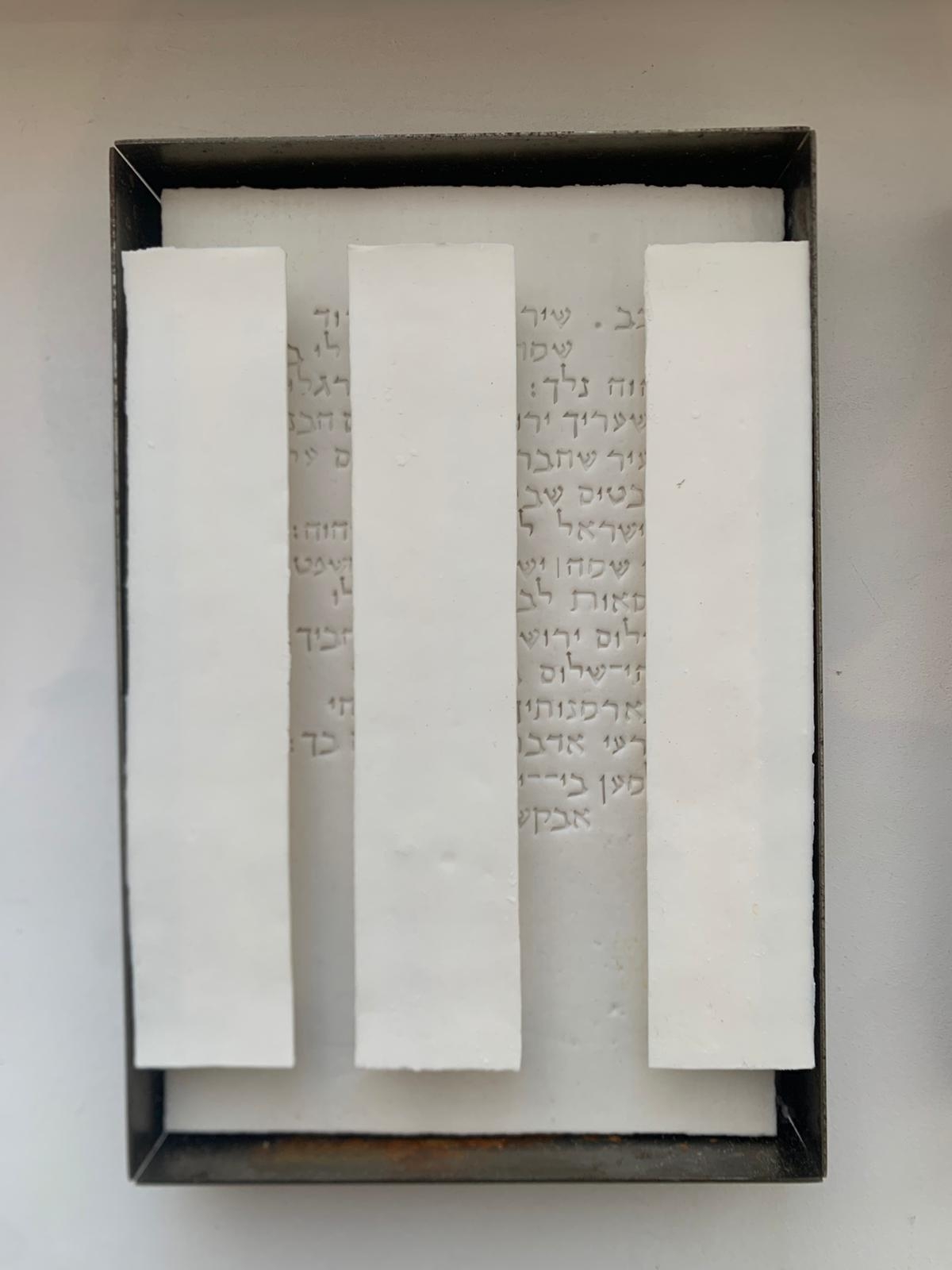 Demandez la paix à Jérusalem - Psaume 122