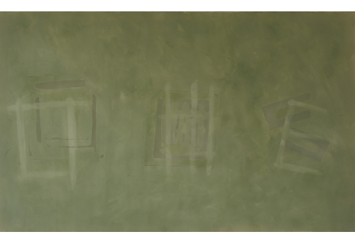 Transcendencia 12 – Forest Green over Buff